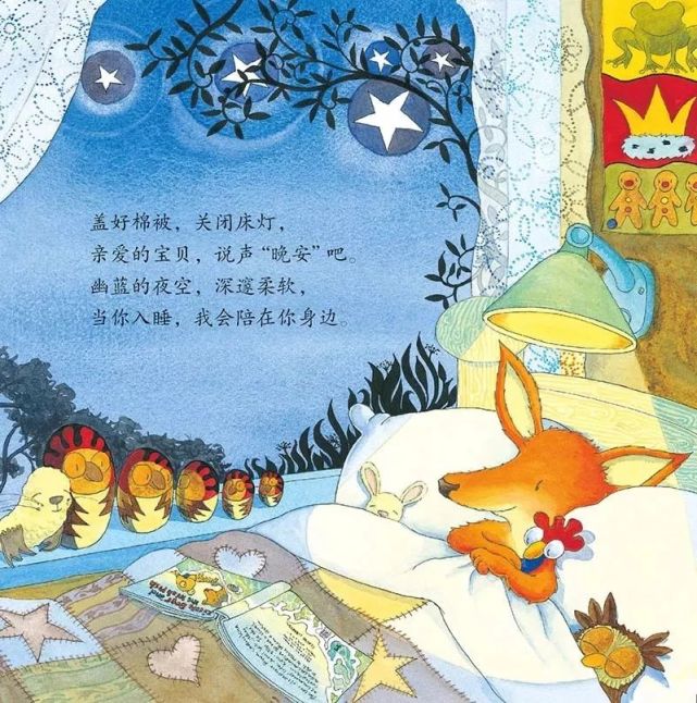 【亲子阅读】别怕,亲爱的宝贝