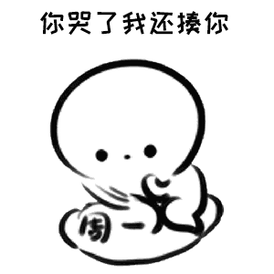 处对象吗?咱俩一起玩,然后我揍你"抖音表情包"