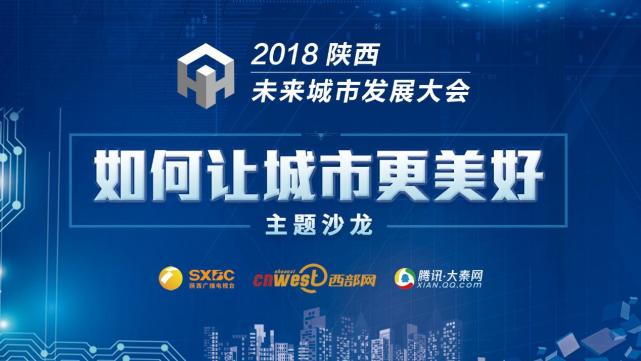 西北人口信息中心_西北人口信息中心项目在兰奠基(2)