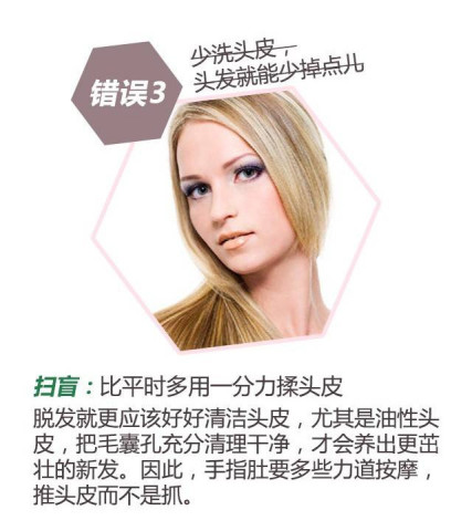 90%的<em>女人掉头发</em>,都是因为犯了8个错误!_订阅