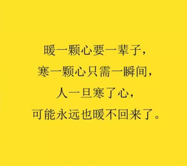 心寒了,你拿什么去暖?你们之间只剩下平行线,再无交集.