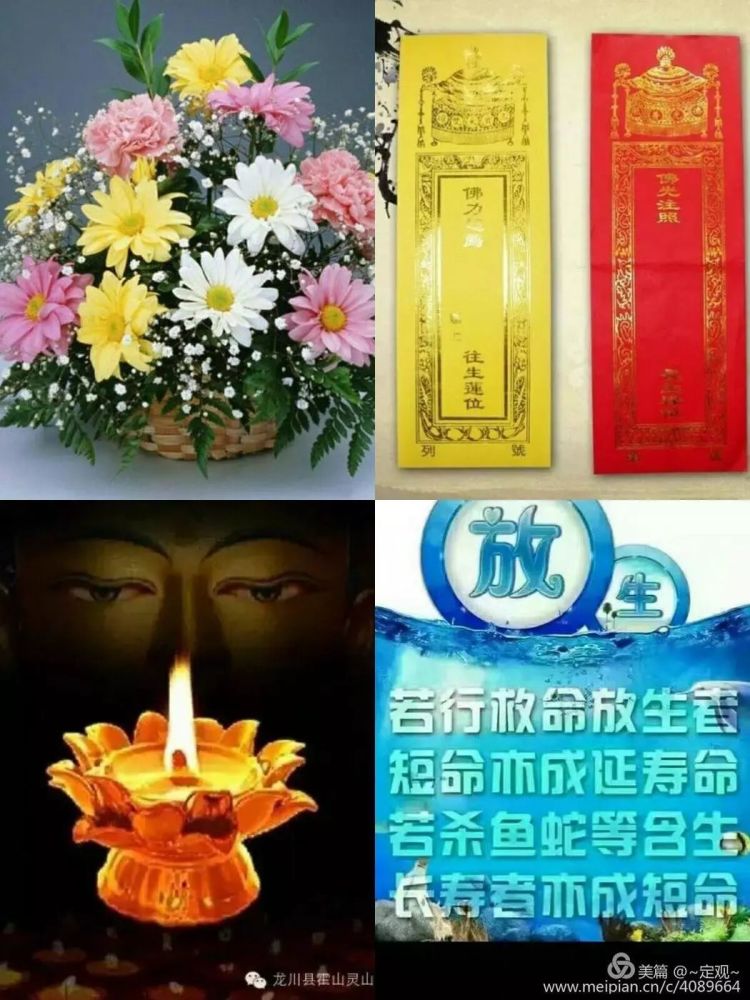 即日起登记合家祈福文疏和超度先祖,堕胎婴灵等牌位疏文 佛前供鲜花