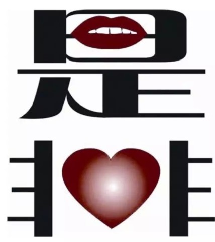 这才是口是心非的爱~~