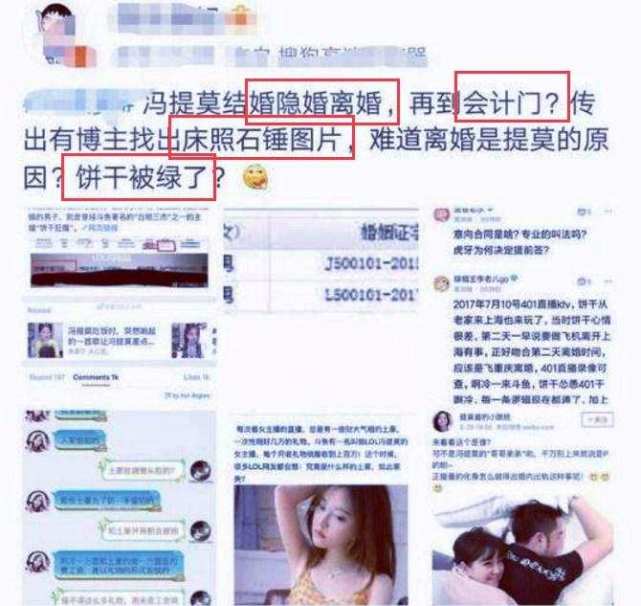 提莫酒店视频也惨遭曝光,果断被网友存入云盘