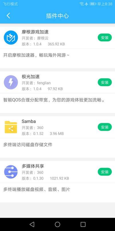 游戏玩家新宠,360安全路由2 P4C使用体验