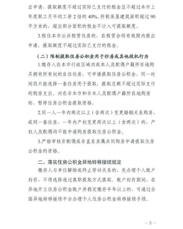 广州公积金:非本市和非本人及配偶户籍所在地