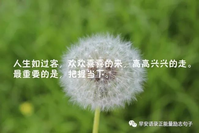 适合发微信说说的句子 朋友圈人生感悟说说