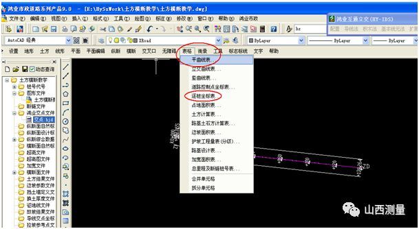 利用鸿业市政道路设计软件进行道路横断面计算绘图