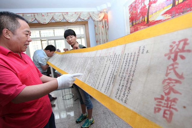 日本对中国家谱的研究领先中国