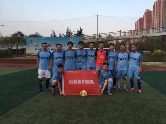 华远杯足球联赛圆满落幕 华远业主驰骋绿茵 为