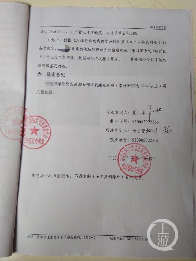 5岁女童被三星Note4手机炸成八级伤残