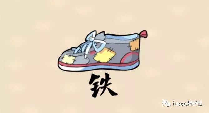 什么害无什么的成语_帅什么无什么成语(3)