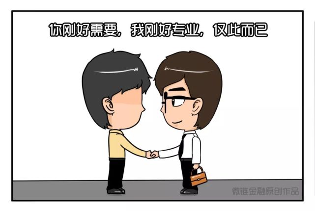 被逼疯了,信贷员:我换个工作好吗?