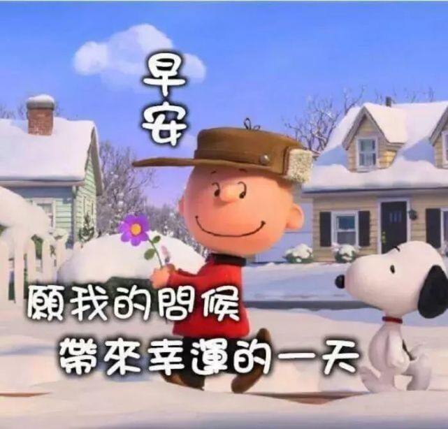 朋友圈温馨早安祝福语微信大全 问候早上好表情图片