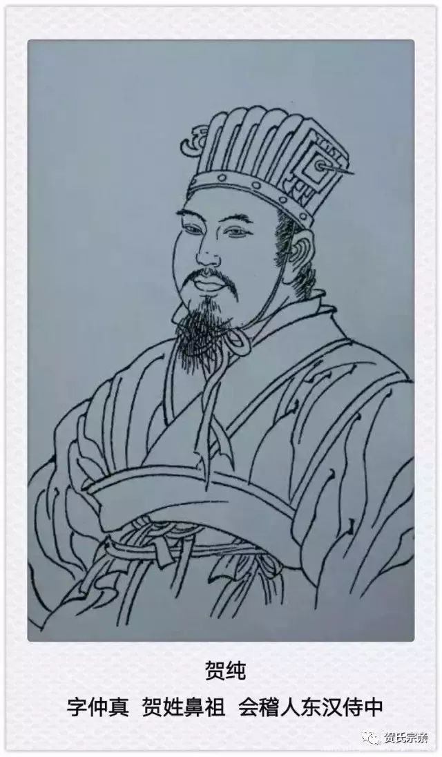 贺氏名门人才辈出最全的贺氏人物都在这里啦