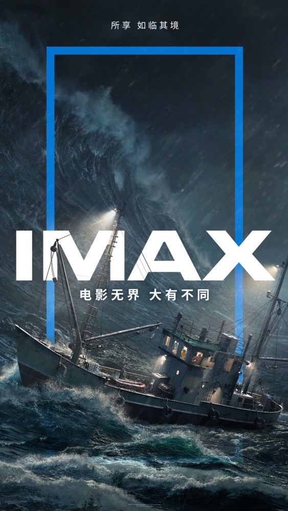 IMAX推出“电影无界，大有不同”全球品牌活动