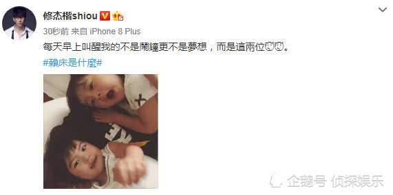修杰楷晒女儿赖床照，咘咘哈欠连天，Bo妞笑容灿烂