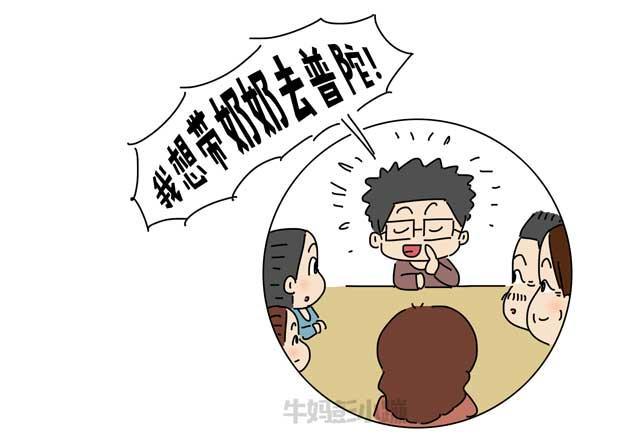 父母如何开好一场家庭会议?主持人很重要