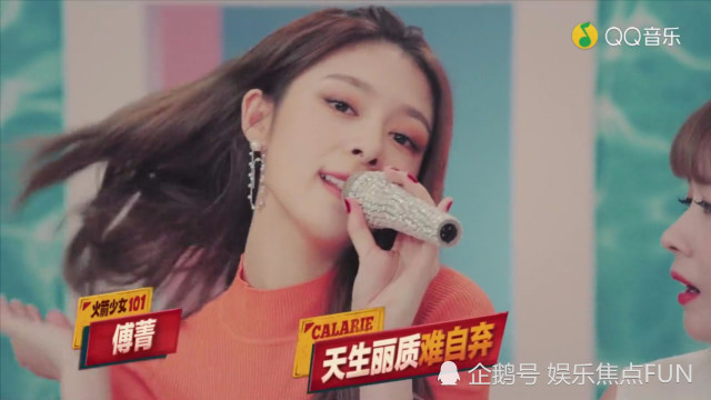 “火箭少女”新歌《卡路里》超级洗脑，网友总结:只有一句是真唱