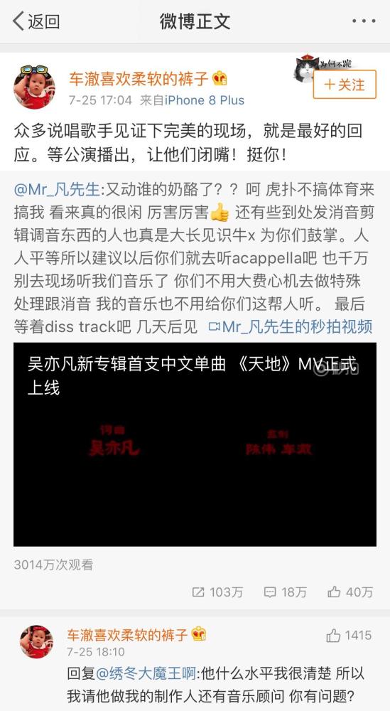 吴亦凡diss back回击网络暴力 展现说唱歌手真实态度