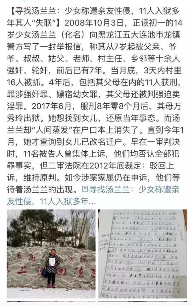汤兰兰案真相大白,案件所有的疑点解惑都在这