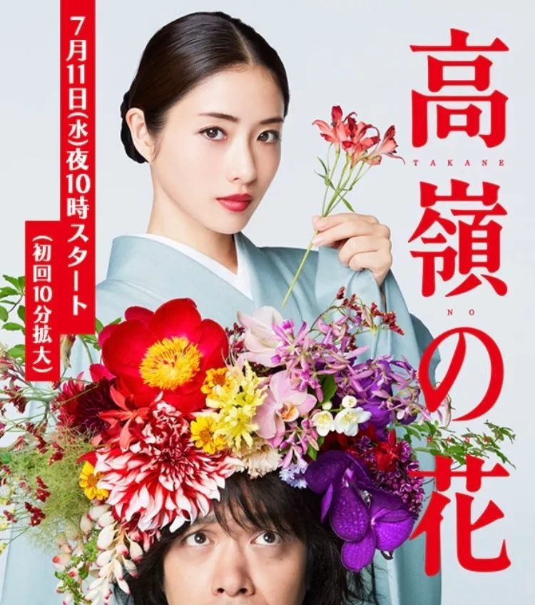 丑八怪，请放开石原里美