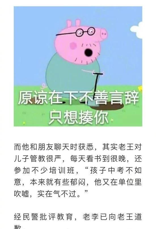 父亲炫耀儿子聪明考上重点高中,引同事不满遭暴打