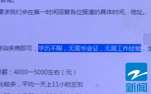 高三毕业打暑假工 社会初体验就遇 陷阱 _大浙