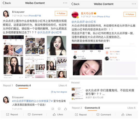小红书斥大众点评抄袭:未经授权擅自搬运百万