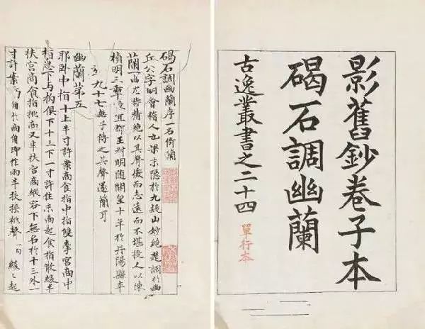 嵇康的曲谱_嵇康打铁图