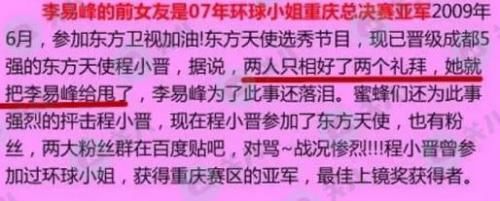 徐海乔前女友是程小蒙啊,疑整容改年龄打女星