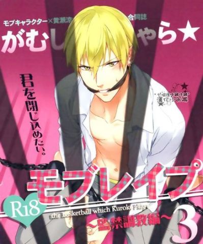 老师x黄濑系列作者:松雄架月路人幼儿园漫画图片