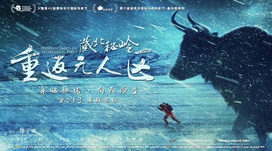 这个鲜有人类抵达的地方，一个95后女导演去过了