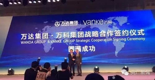 万达万科合作细节大盘点:'二万'要开启全球扩张