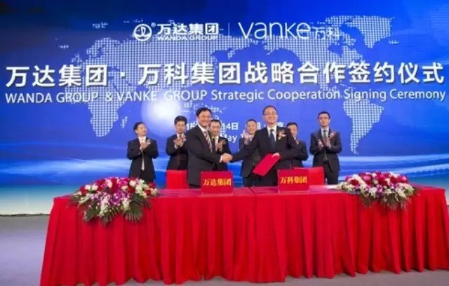 【中经实时报】合作规模或达千亿 万达万科高