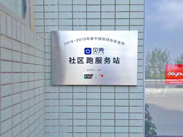 贝壳找房社区荧光夜跑 点燃杭城夏日激情