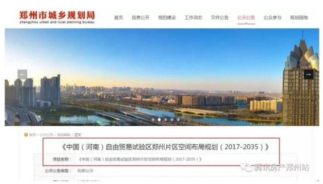 亩地重新规划!北龙湖\/滨河\/高铁东再迎自贸区利