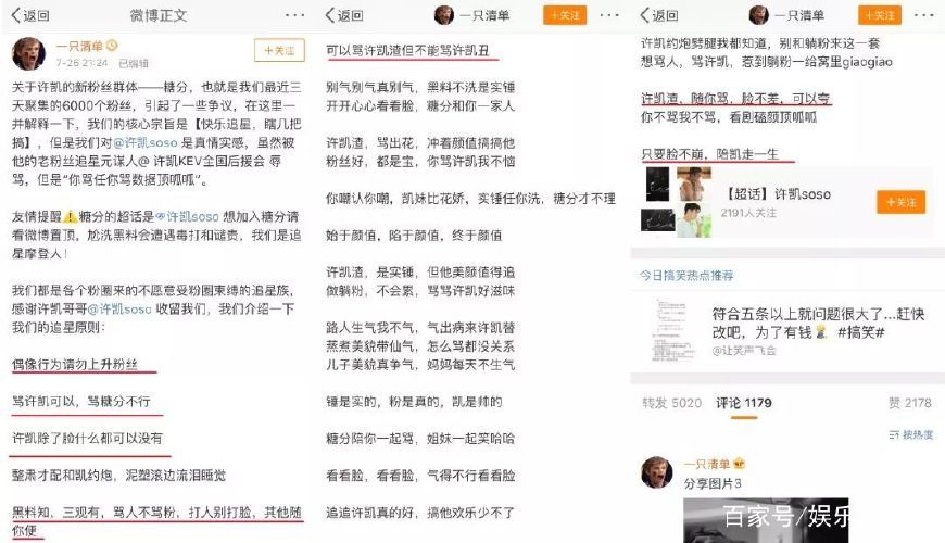 被网红追打的许凯废了吗?骂演员可以骂傅恒不