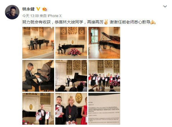 林大竣8岁就获得国际比赛第一名，林永健晒照鼓励儿子再接再厉