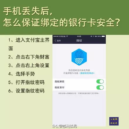 女子手机丢了 微信支付密码被轻松破解丨手把