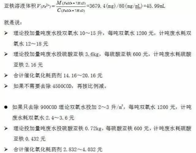 水处理常用计算公式汇总