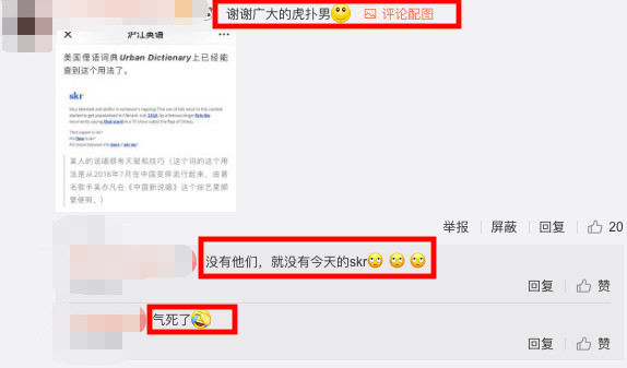 吴亦凡skr被收录进美国俚语词典!网友:谢谢广