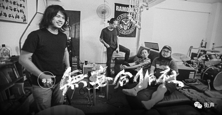 专访｜无妄合作社：遵循正道，不可妄行