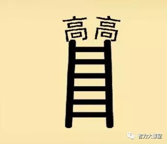 善恶什么成语_善恶纹身(2)