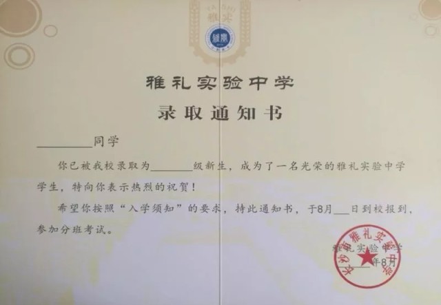 速来围观长沙中小学录取通知书! pick谁最圈粉