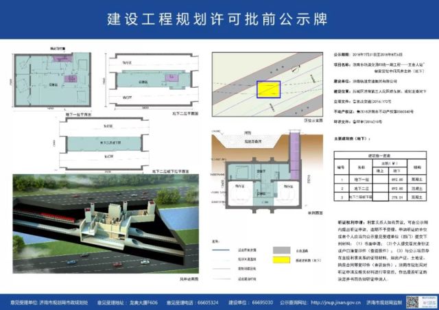 这才是济南目前最靠谱的地铁进展