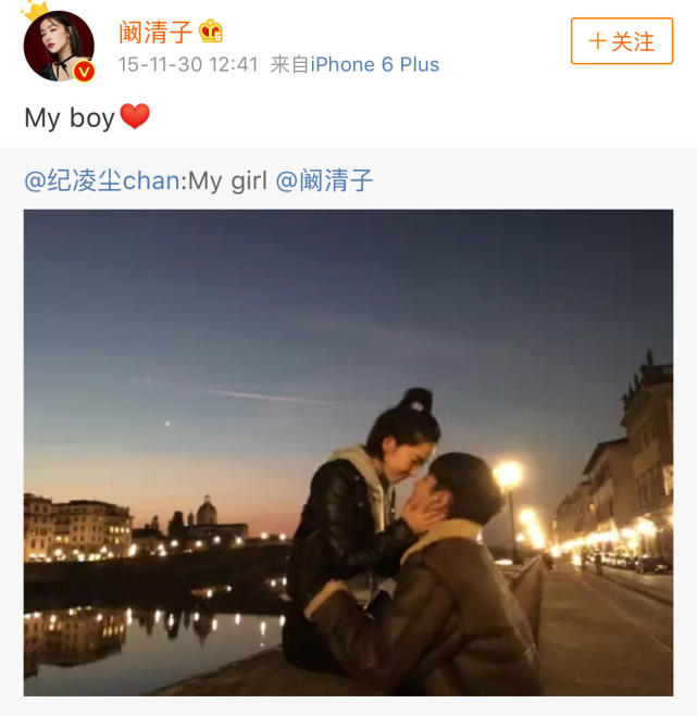 阚清子承认与纪凌尘分手：没出轨 没捉奸 没合约