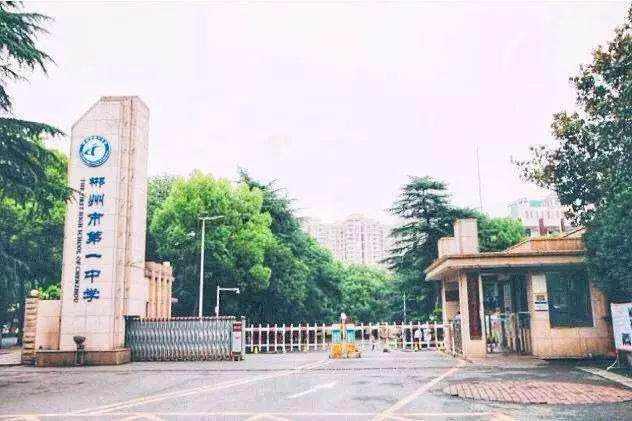 重磅!郴州入选2018全国百强城市排名第94位