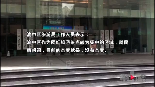民宿引发治安纠纷:解决民宿引发的纷争无据可