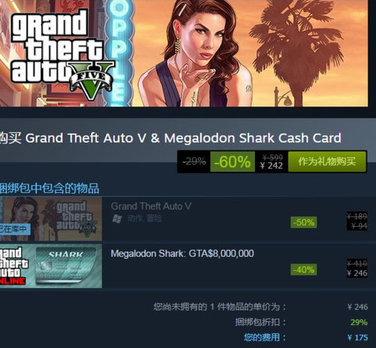 gta5哪些东西必买